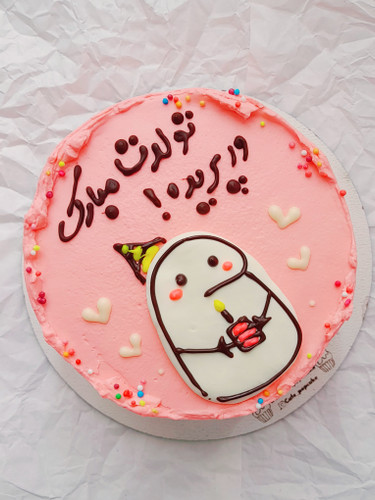کیک تولد و سالگرد میقولی با امکان شخصیسازی پیام روی کیک
