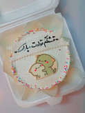 مینی کیک عشق پیشی😅
